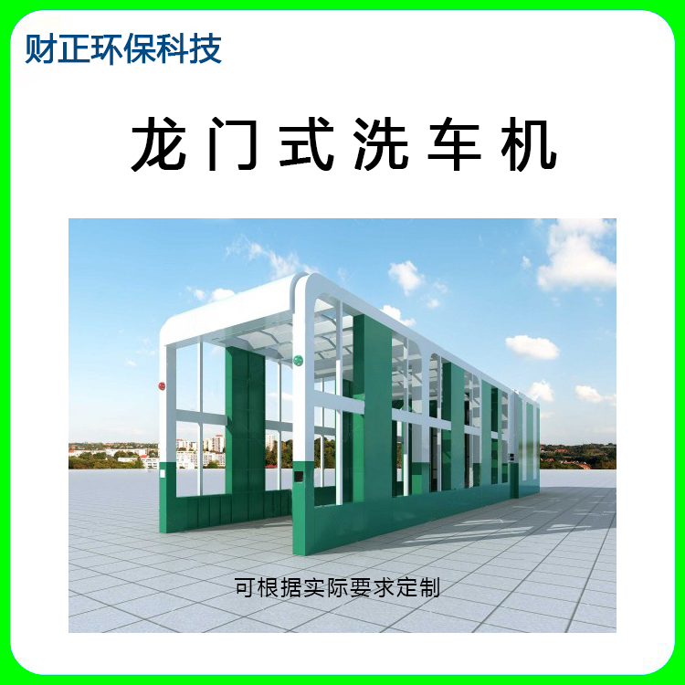工地洗車機(jī)使用技巧有哪些？