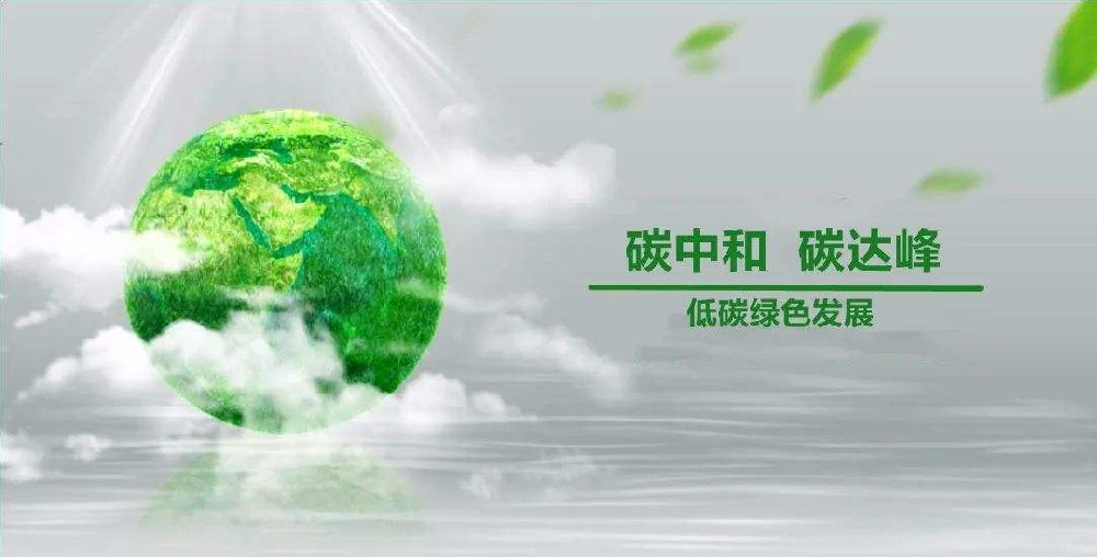 《湖南省制造業(yè)綠色低碳轉(zhuǎn)型行動方案（2022-2025年）》印發(fā)！