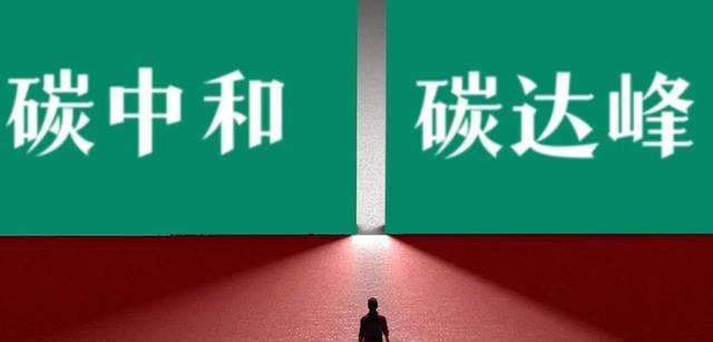 二手交易推動(dòng)全民降碳？平臺(tái)碳減排核算標(biāo)準(zhǔn)來(lái)了！